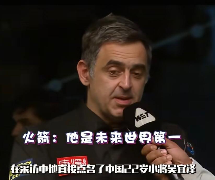 奥沙利文扔下了一颗惊雷。他对着镜头说，中国小子吴宜泽能当世界第一，很快能拿世界冠
