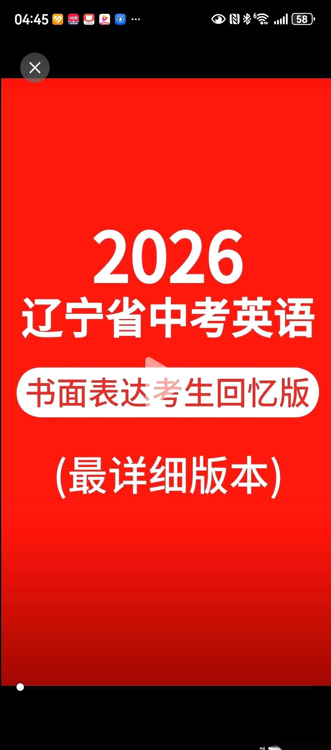 下午考场门一开，好几个娃直接红了眼眶。
2026年辽宁中考英语，算是彻底把“死记