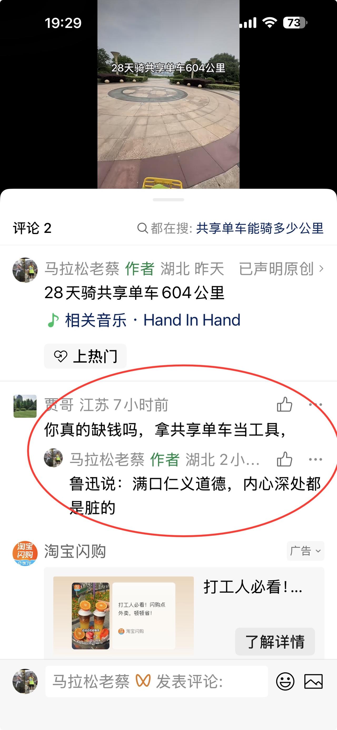 有人指责我28天骑共享单车604公里，把共享单车当工具。这真是滑天下之大稽啊，我