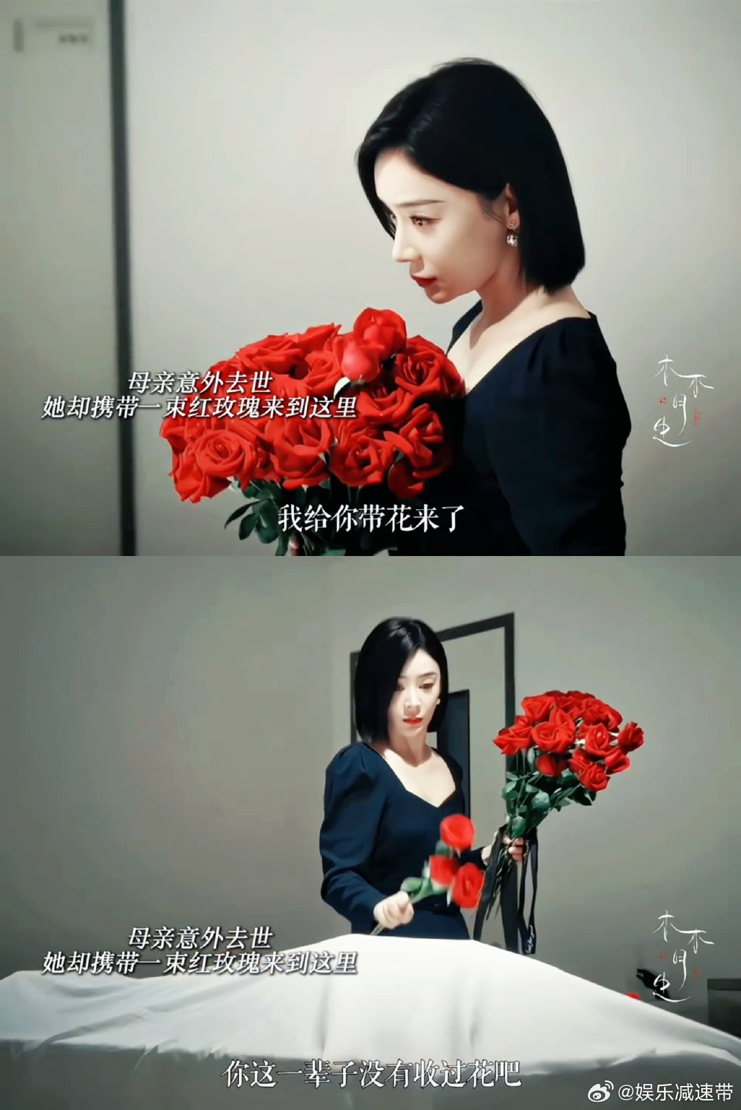 袁姗姗新剧母女恨海情天 看袁姗姗新剧，白靓靓拿着花告别妈妈，冷漠话语里藏着恨与爱