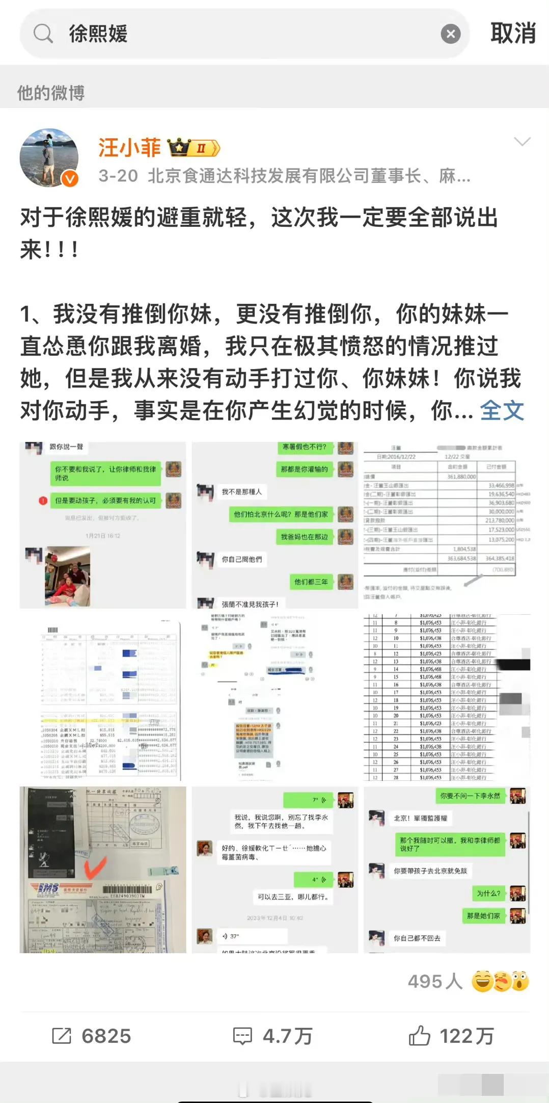 汪小菲清空了昔日与大S的甜蜜点滴，只剩下一条回应大S的微博～ ​​​