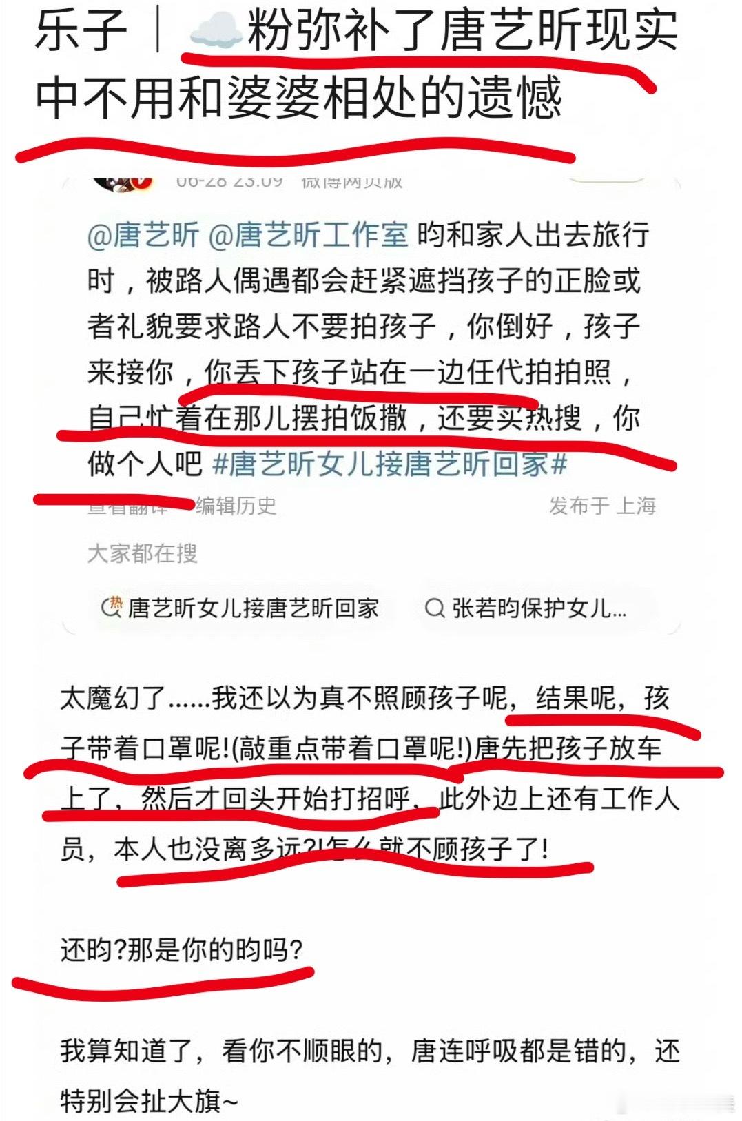 发出今天第一声爆笑：他们弥补了唐艺昕现实不用和婆婆相处的遗憾我觉得这句话说的很在