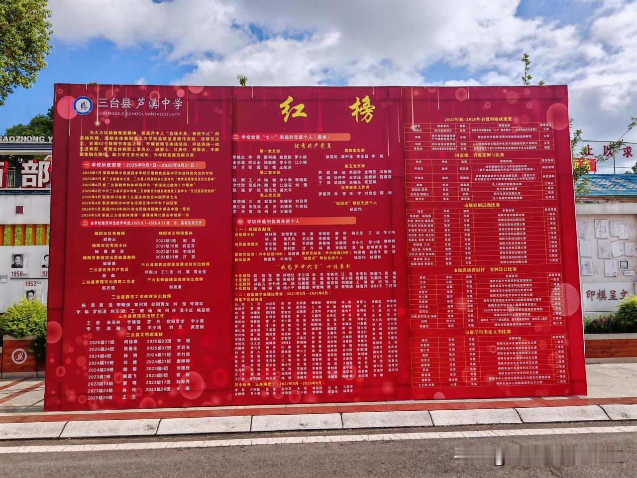 三台县芦溪中学介绍（芦中）
 
一句话总结：绵阳乡镇高中天花板，被誉为西部农村高