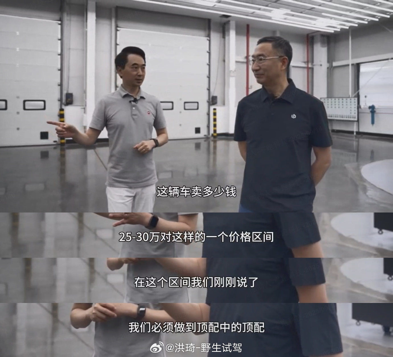 零跑D平台新车啥价格？不用猜了，老朱自己都说了25-30万元，妥妥的“半价理想L