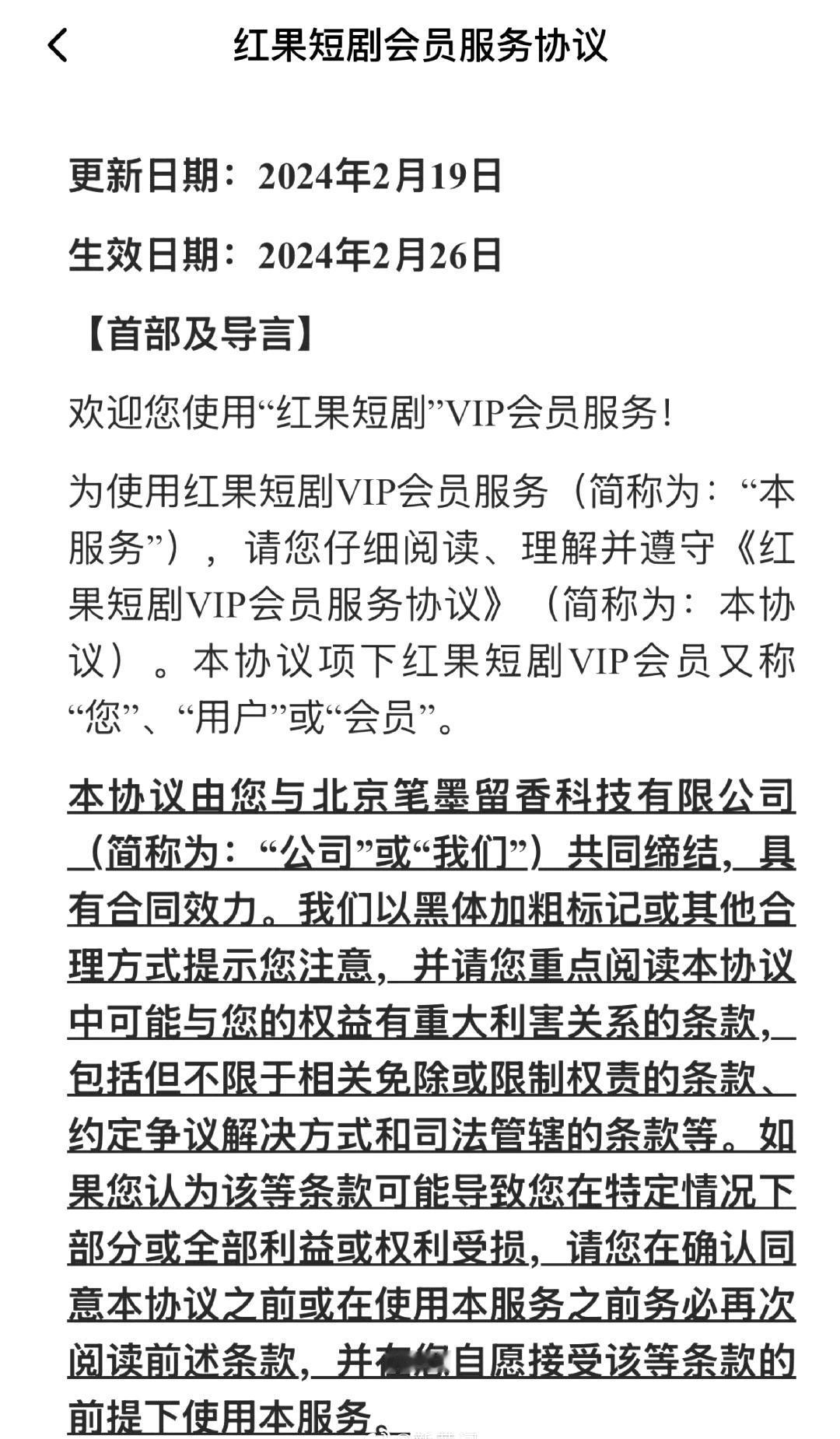 【抖音副总裁回应红果短剧收费】5月4日晚，据抖音集团李亮：网传所谓红果短剧收费的