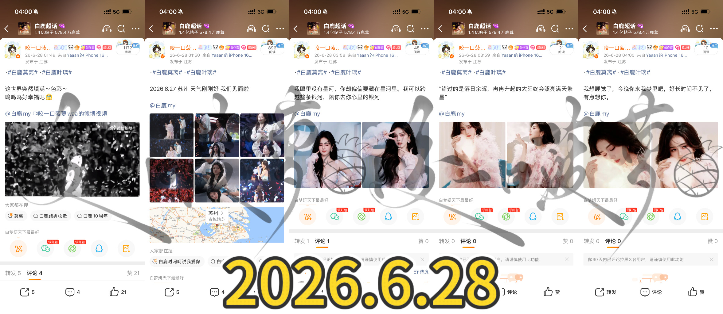 【叶璃冲冲冲】id：咬一口菠萝waa2026.6.28打卡第30天p1发帖p2寻