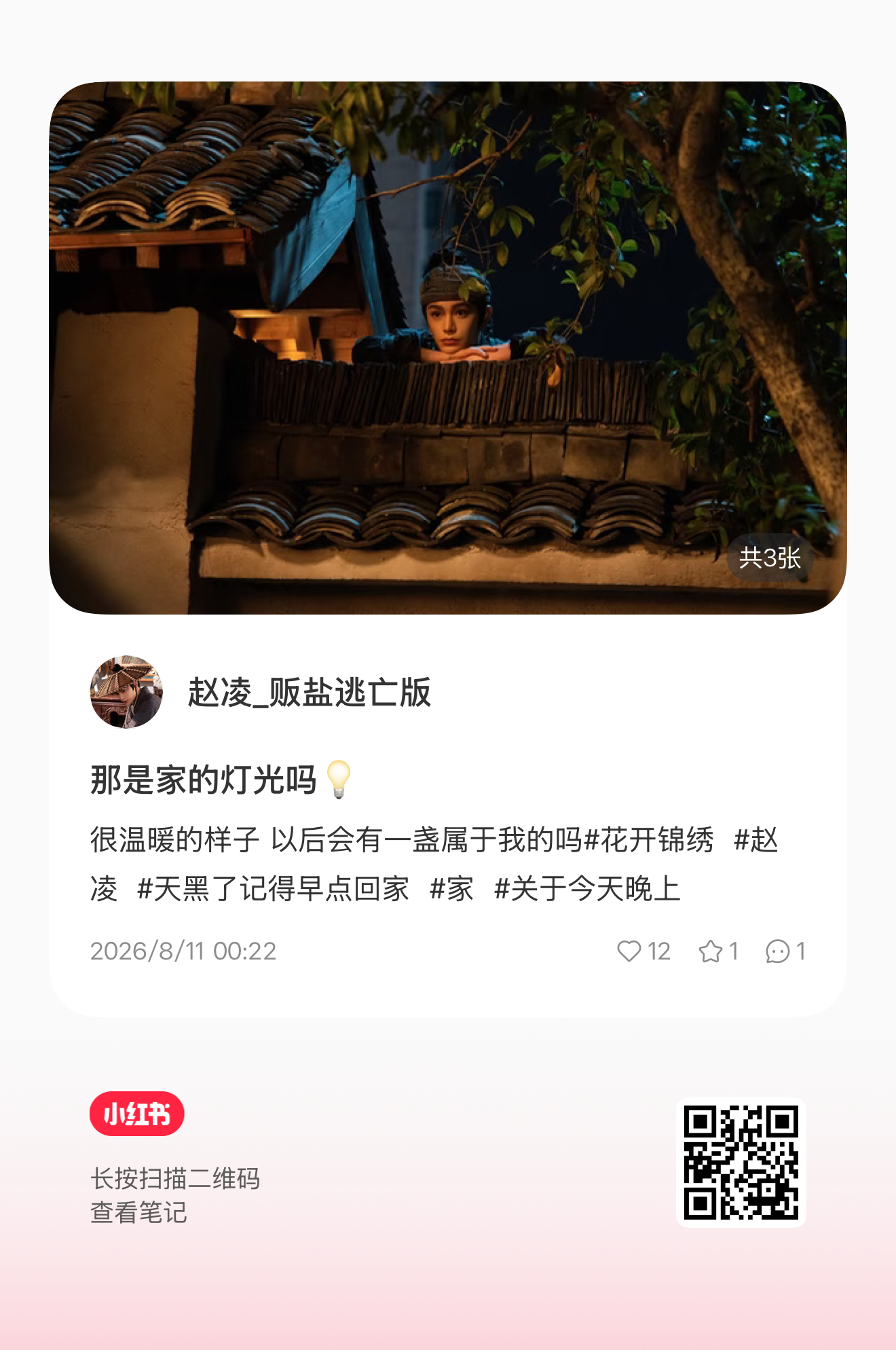 凌儿小🍠！ 丁禹兮