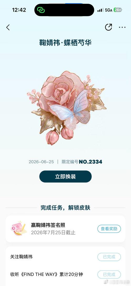 得到 