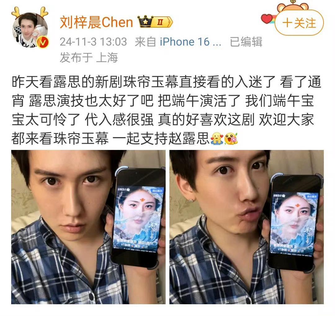 #刘梓晨安利赵露思新剧#没想到刘梓晨还是来了哈哈哈 姐妹情深[鲜花][鲜花][鲜