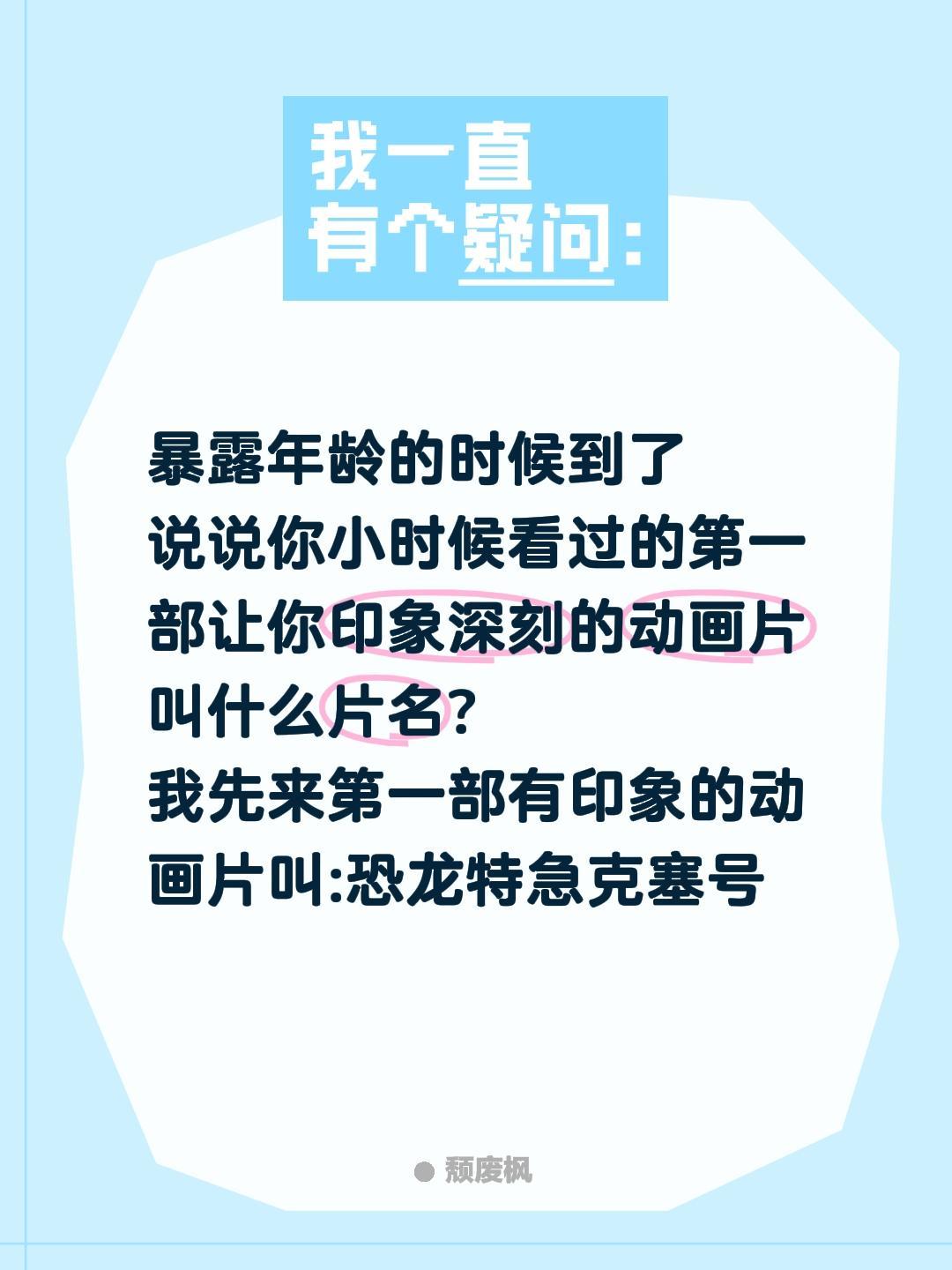还记得你看的第一部动画片叫什么名字吗?暴露年龄的时候到了
说说你小时候看过的第一