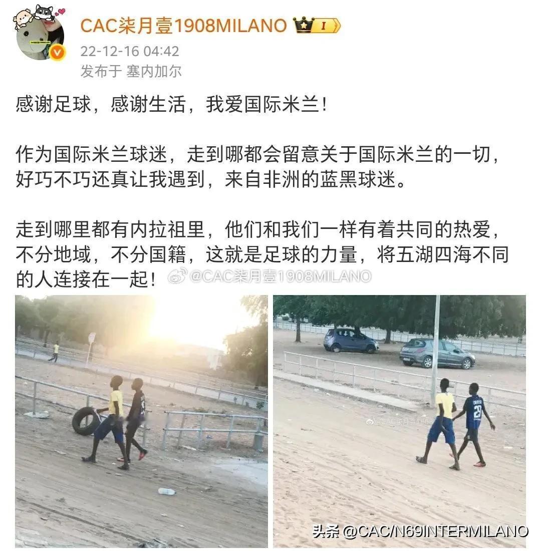 关于塞内加尔多说几句吧:

我说的热情可不是咱们通常理解的热情，他们有点“不务正