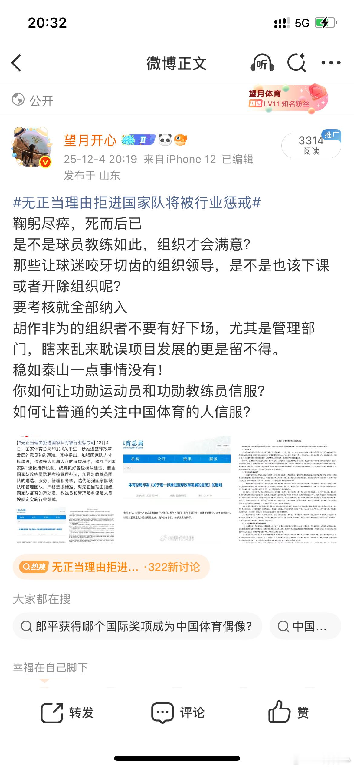 这是在怕什么？ 