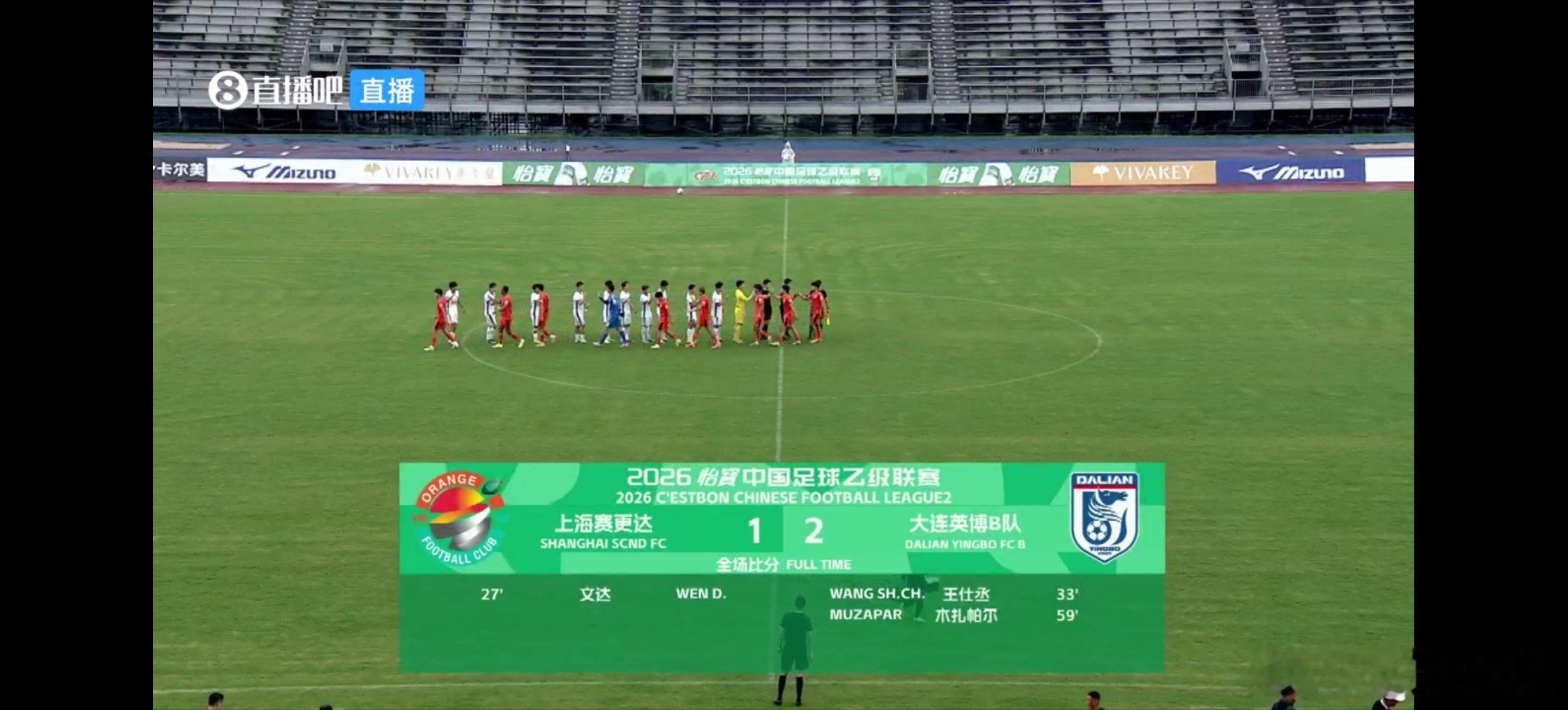 中超无战事，就看世界杯 ！世界杯半夜，就看周挺、的大连英博B队！👏中乙联赛看了