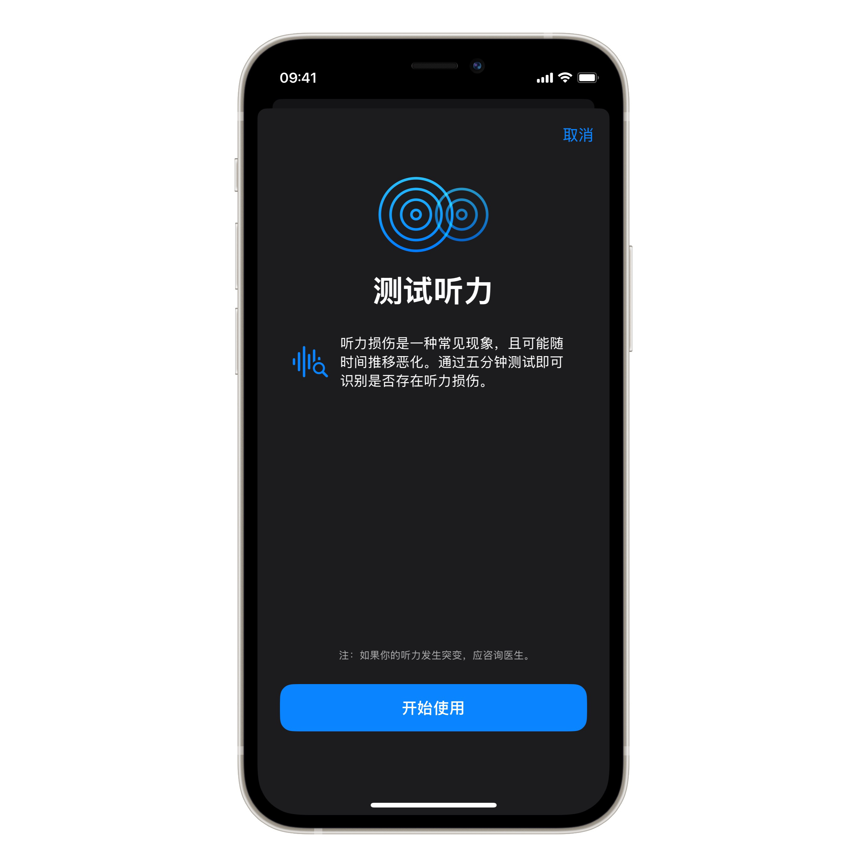💡 使用 Safari 打开下方连接，无视地区限制，直接开始使用 AirPod