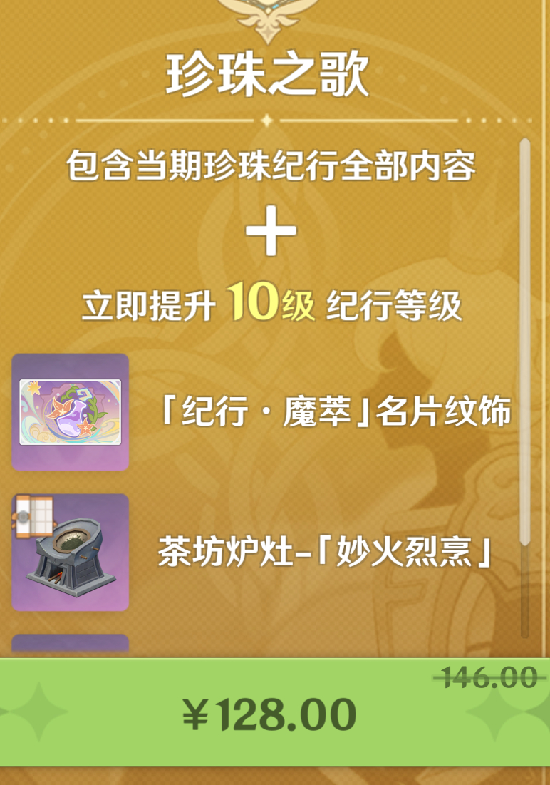 #原神[超话]# 抽一份大纪行，名片很好看[憧憬] ​​​
