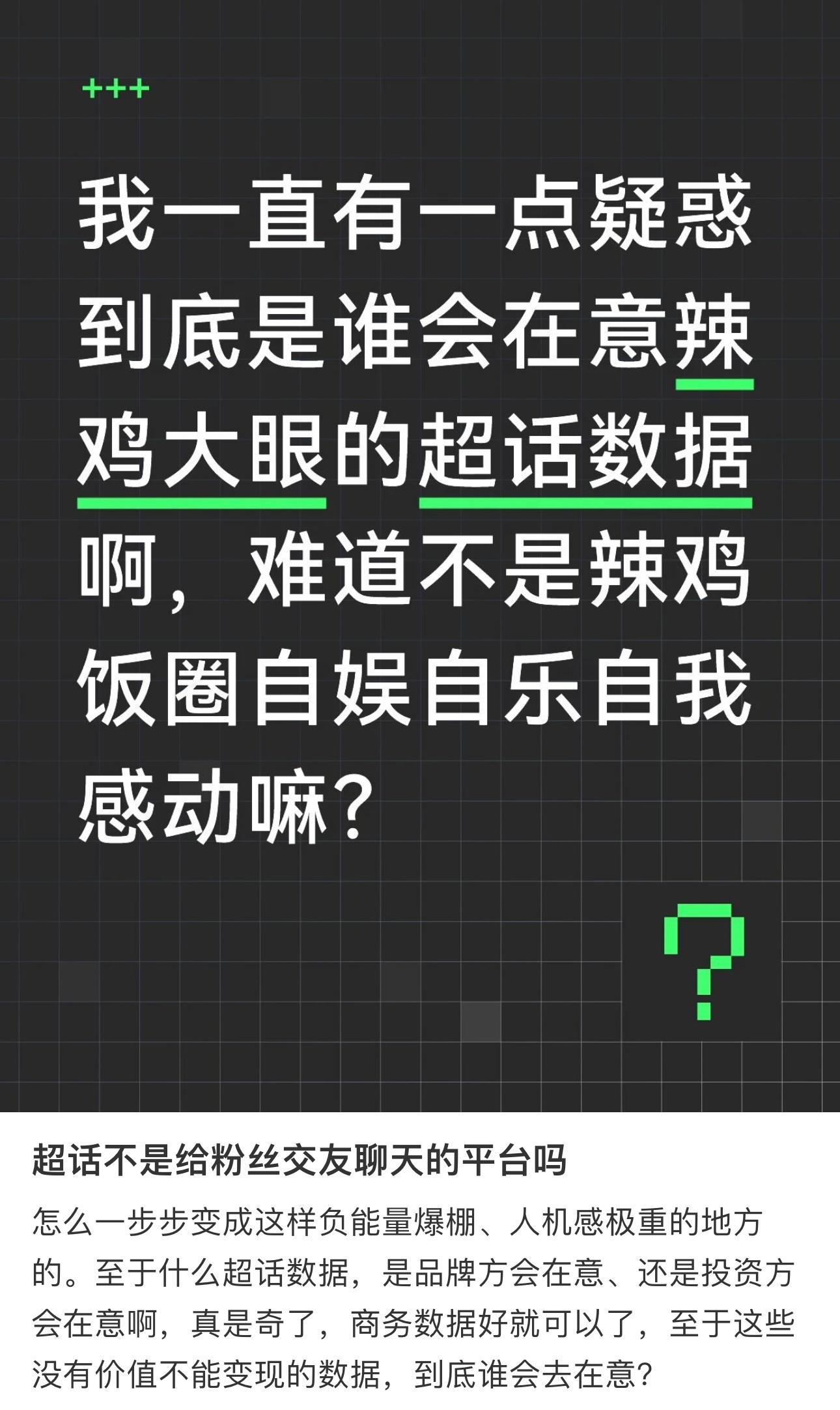 再让我看到这种内容我就无痛中1000万很难想象这竟然是同一个人的发言 