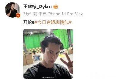 #四个显眼包都营业了#是不是要有新综艺啦[哇] 期待四个帅哥合体耶！ ​​​