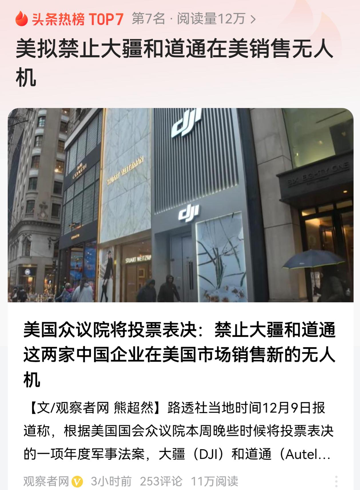 梦回大清？牢美几乎把我国内排得上号的科技企业都加入他们所谓的制裁名单了吧？不自信