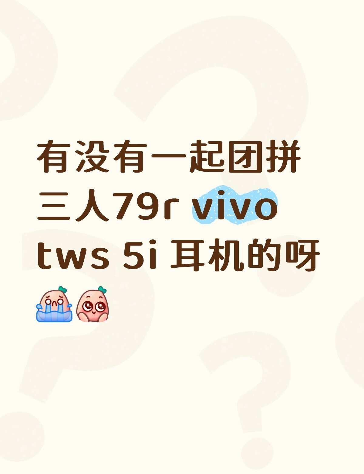 求团拼
拼单