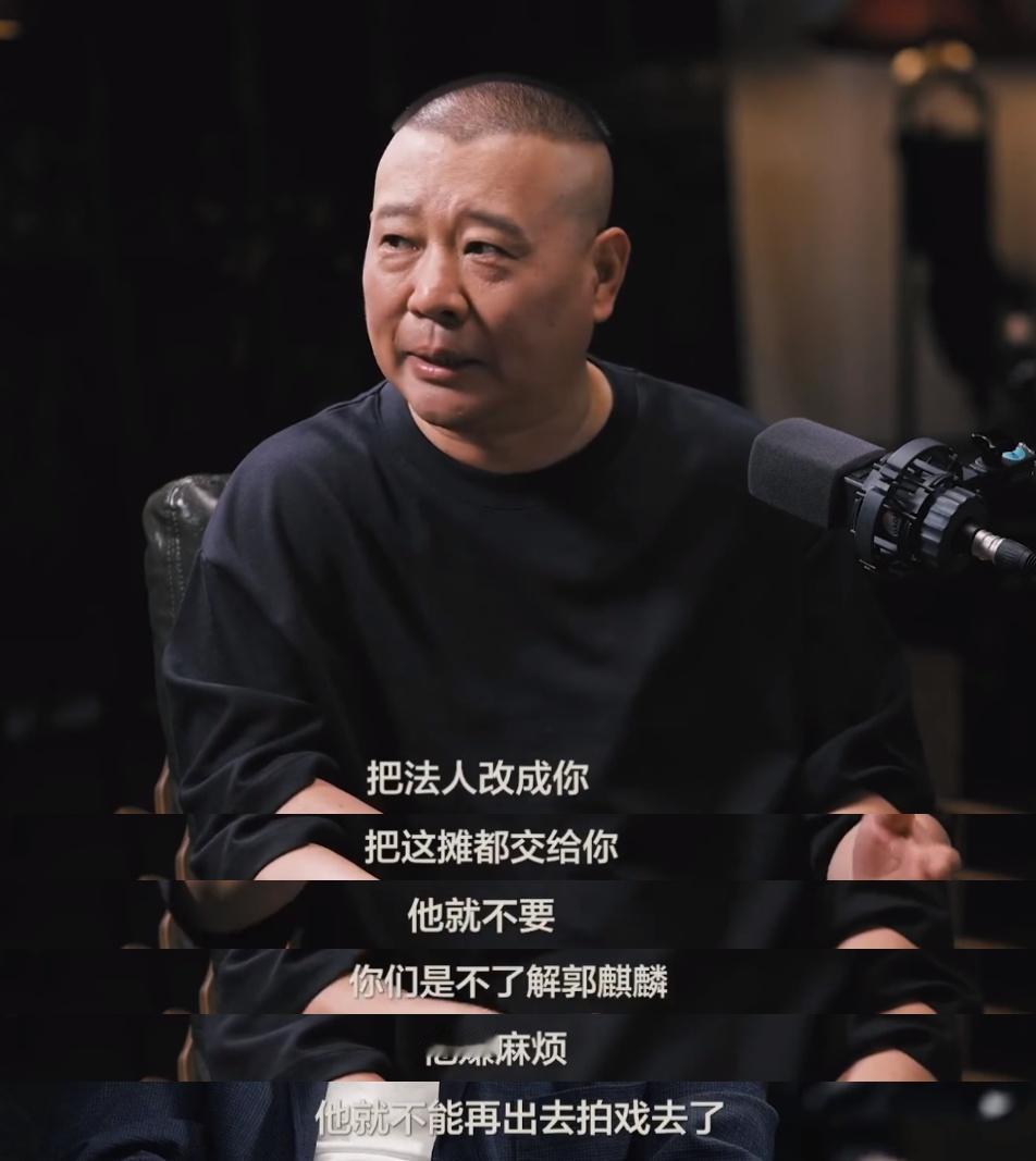 郭麒麟会继承家业吗？我觉得他绝不会染指德云社。在郭麒麟的内心，绝对不想和郭德纲及