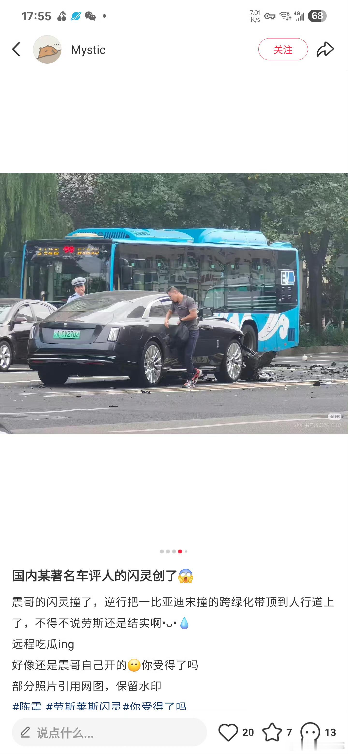 陈震劳斯莱斯发生车祸[哆啦A梦害怕]据说只有交强……看这个撞击力度，有点狠啊……