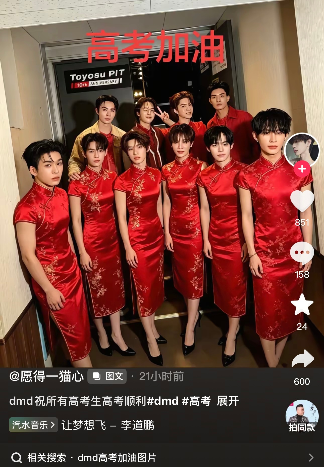 倒霉蛋也要高孝加油吗 我不行了 