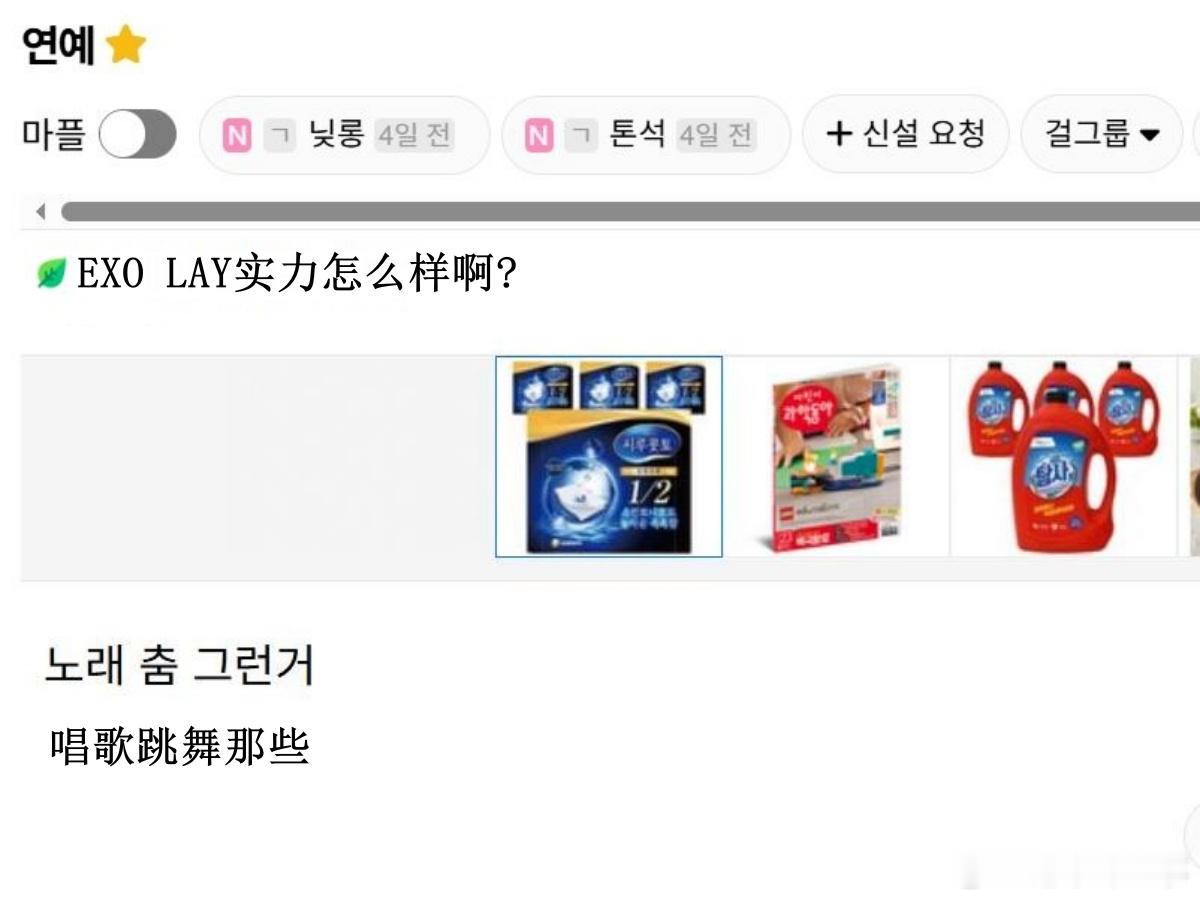 🔥韩网热帖评论翻译🔥EXO LAY张艺兴实力怎么样啊?cr.instiz 