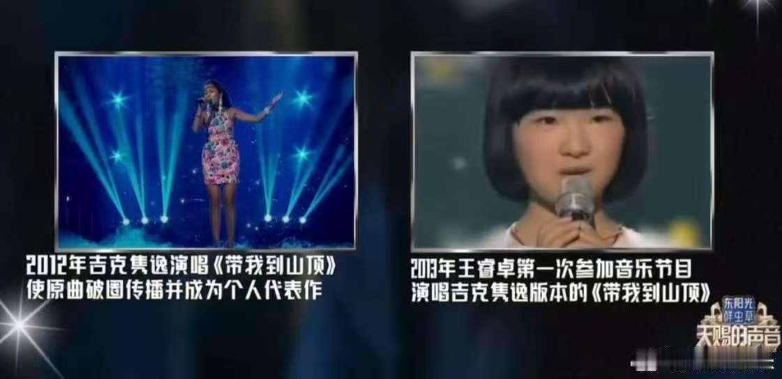 吉克隽逸一首歌让内娱多了一个歌手 吉克隽逸用一首歌“造”出一个歌手！《天赐的声音
