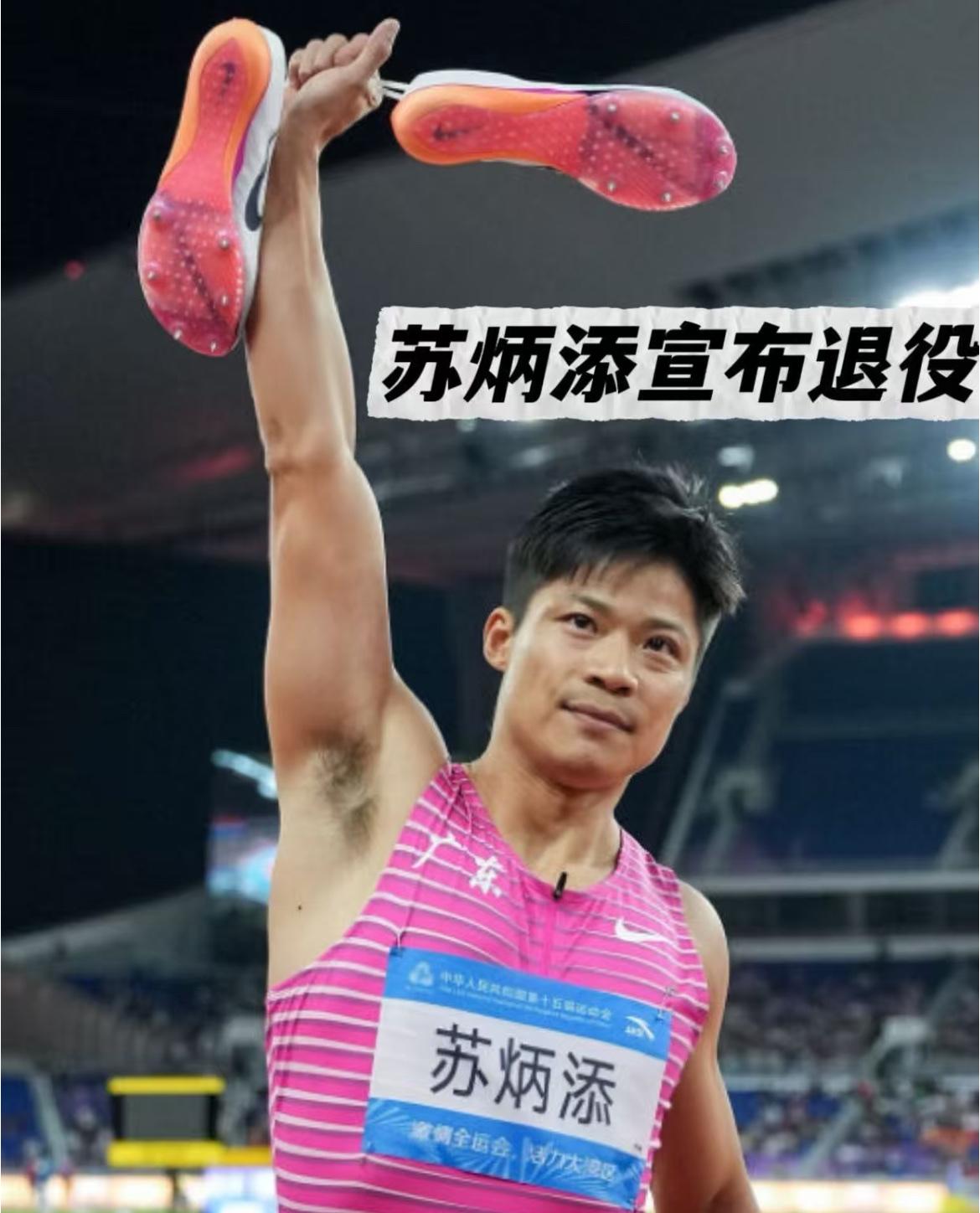 再见苏神！苏炳添宣布退役，曾10次“破
十”
12月9日上午，10点10分，男子