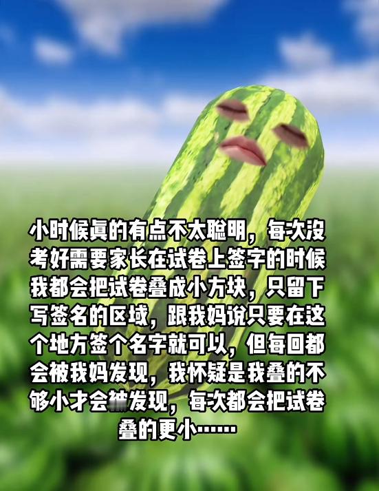童年迷惑行为 小时候是真的有点不聪明 ​​​