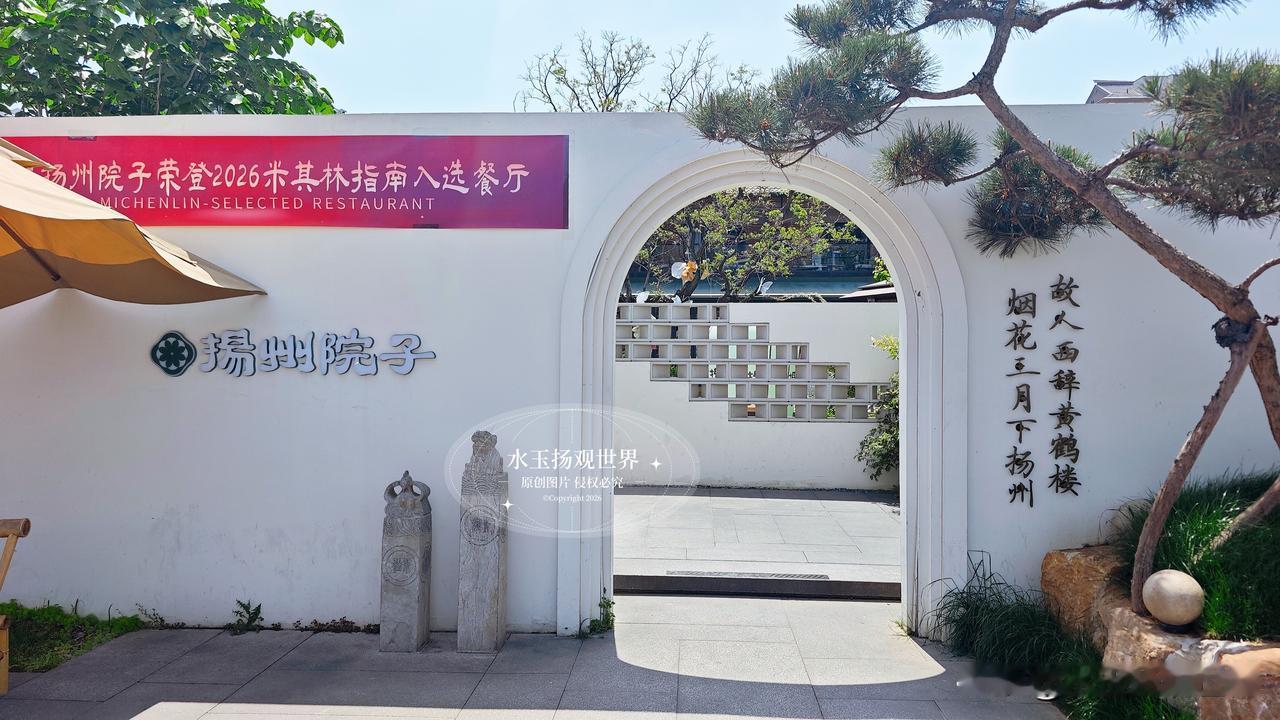 总觉得扬州的美，藏在清晨的瘦西湖水雾里，也藏在巷弄深处的寻常烟火中，直到走进扬州