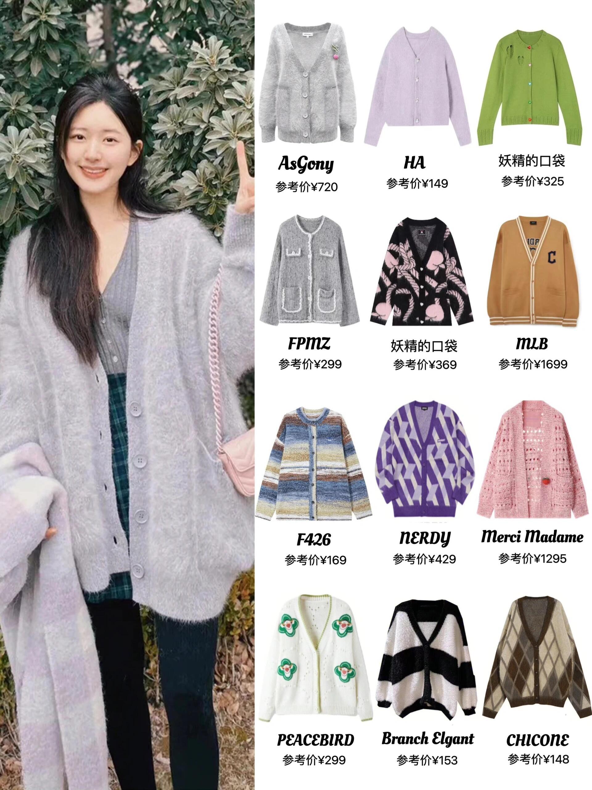 女明星的秋天怎么可以少了软糯糯的开衫～ 