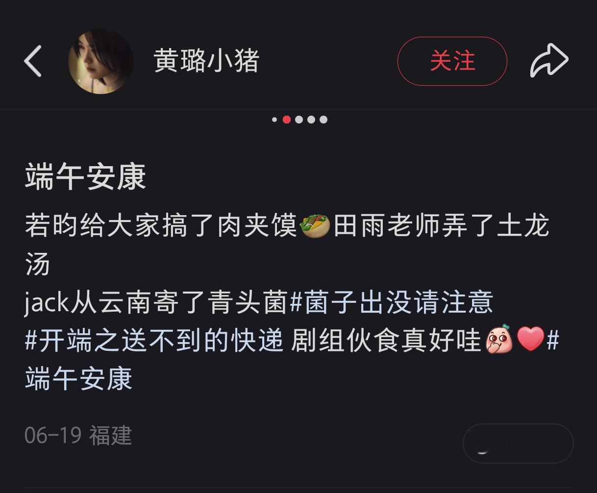 张若昀︱《送不到的快递》︱片场做饭repo剧组演员同事又吃到张若昀的肉夹馍，好贴