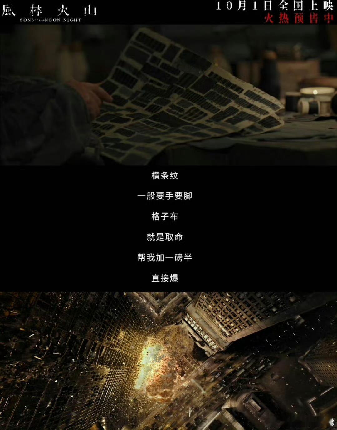 有人上班要钱有人上班要命 别人上班要钱，古天乐《风林火山》带“清洁工”小队狂杀，