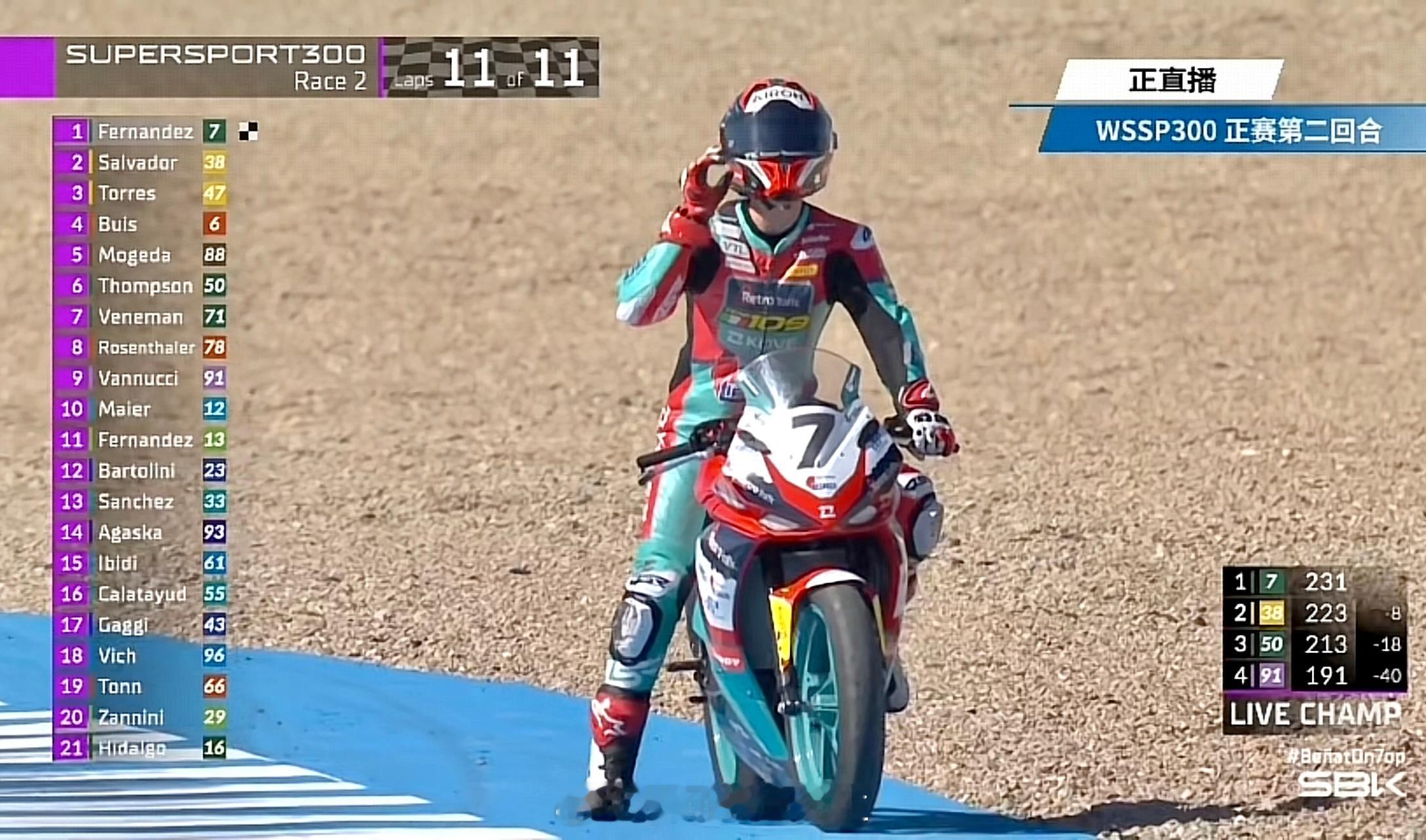 赢了赢了，祝贺凯越，赢了，一对30，拼到最后一场最后一个弯，最后一个弯，从第四超