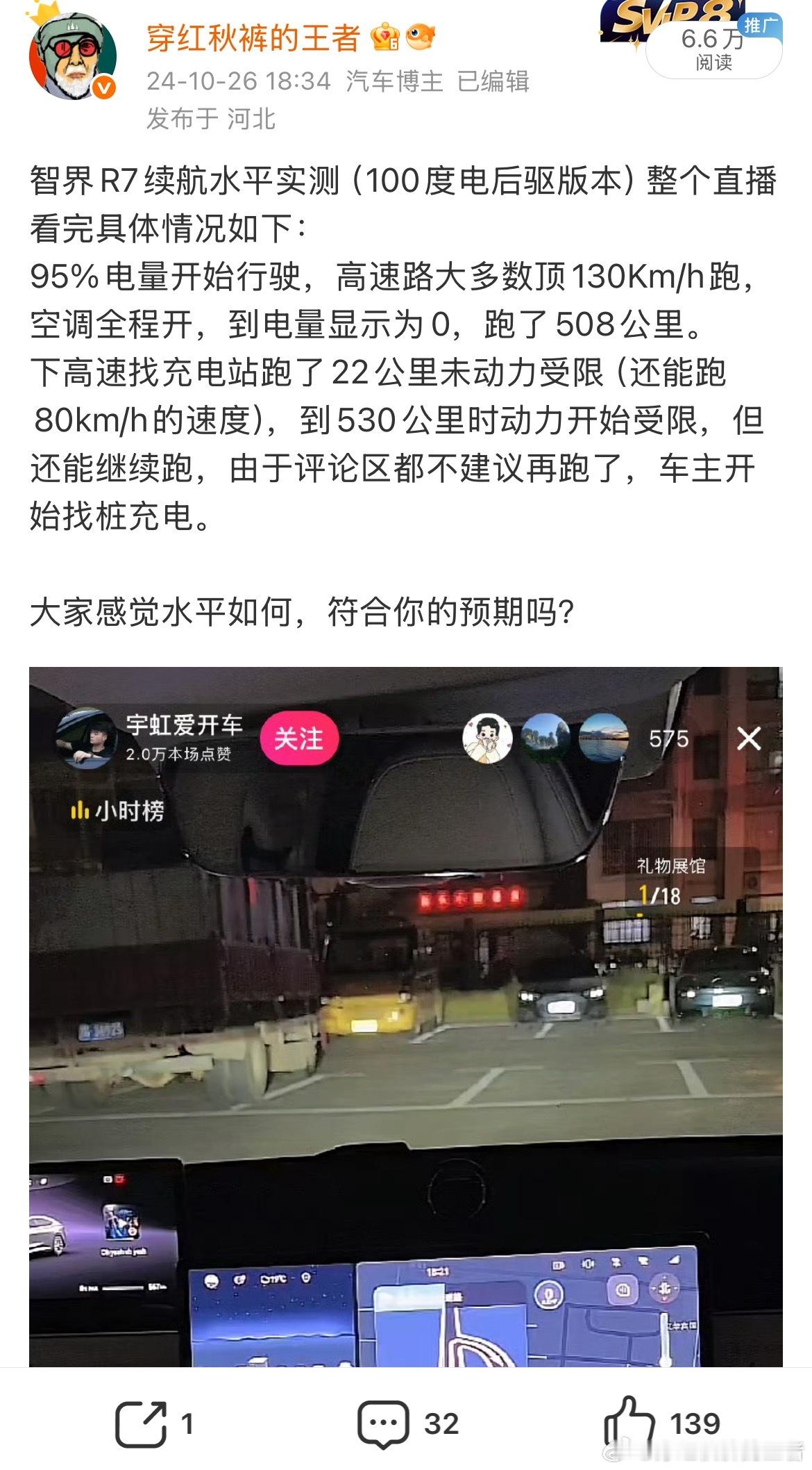 要给鸿蒙智行泼盆冰。因为是亲身经历了一次，所以大受震撼。前几天6个大学男同学聚会