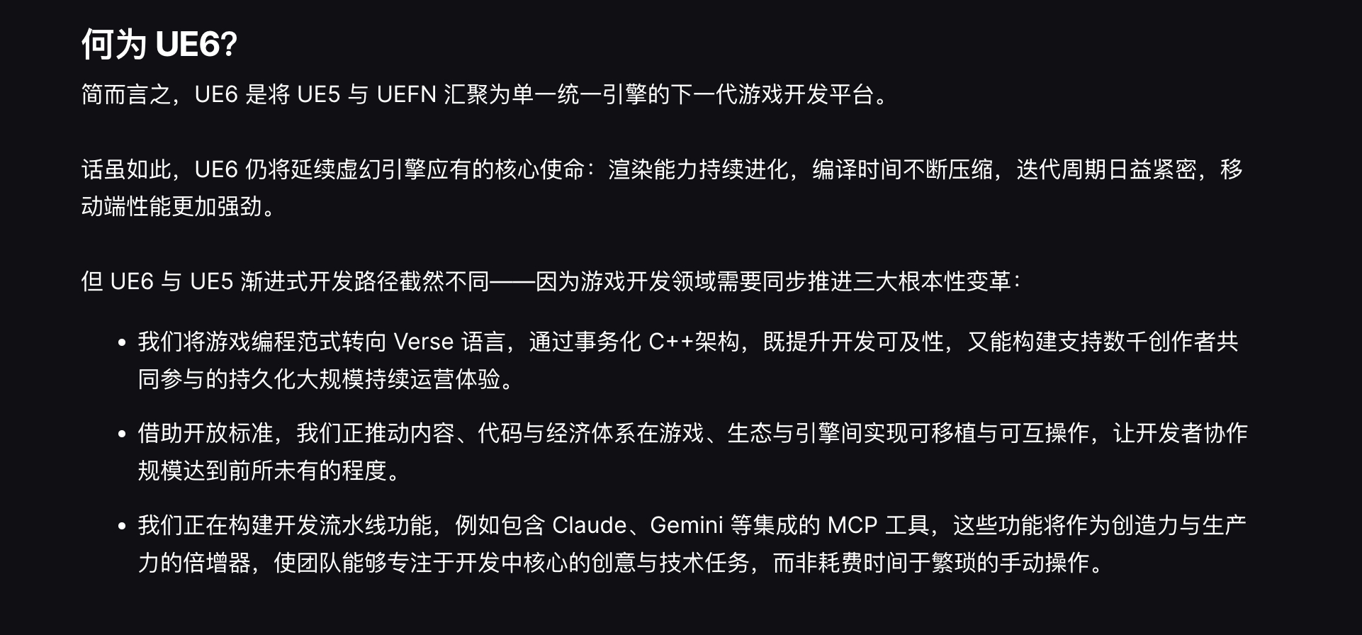Unreal 要放弃蓝图了，转向 Verse 语言 