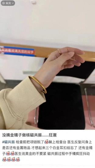 “万万没想到！”山东德州，女子戴999足金镯子做核磁，手腕被烫出一圈水泡。事后她