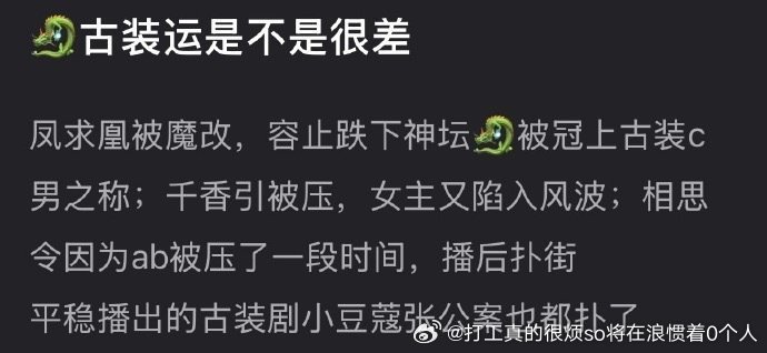 长得就不适合古装、演技也就那样 