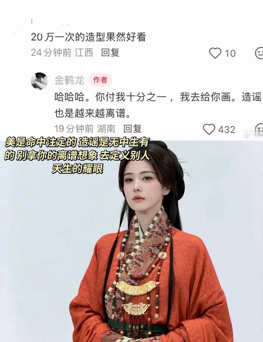不必刻意追赶，美本就是她与生俱来的命中注定。 白鹿 白鹿权威 白鹿my