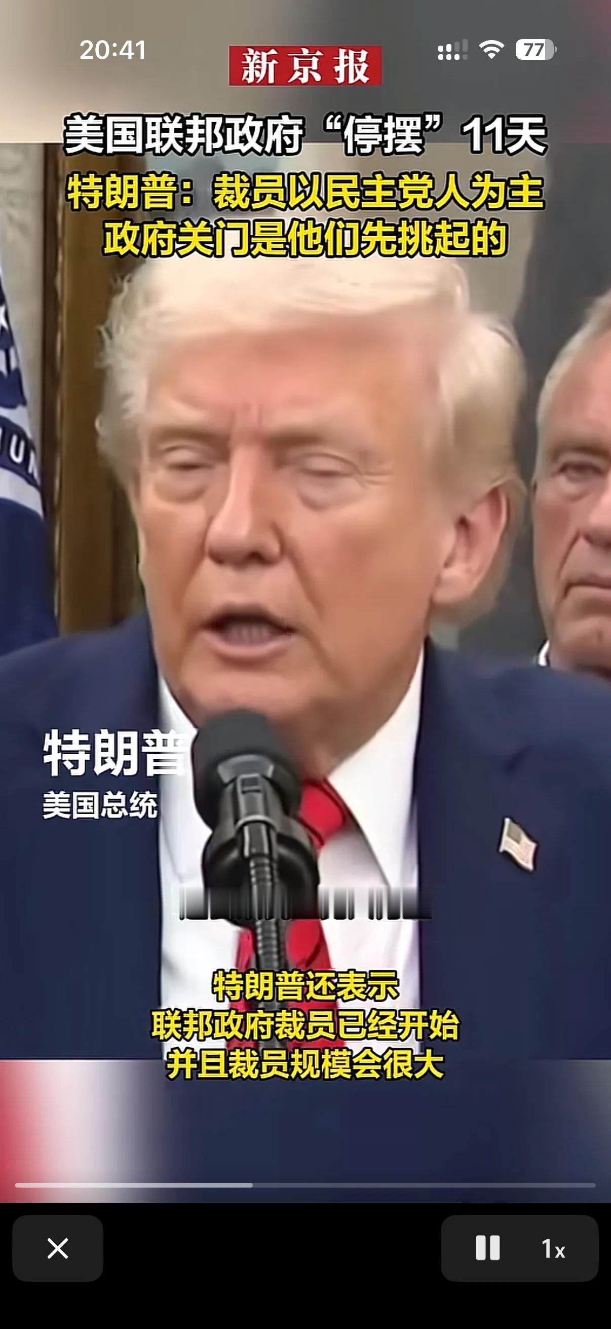 不得不说在报复打击竞争对手这方面，特朗普可以说是属于顶流了。
这不最近美国政府因