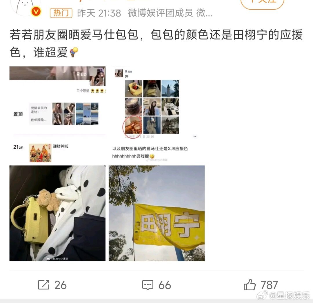 疑似若若更新朋友圈现在的八卦圈真的跑偏了，不管素人有没有问题，把人家的隐私内容扒