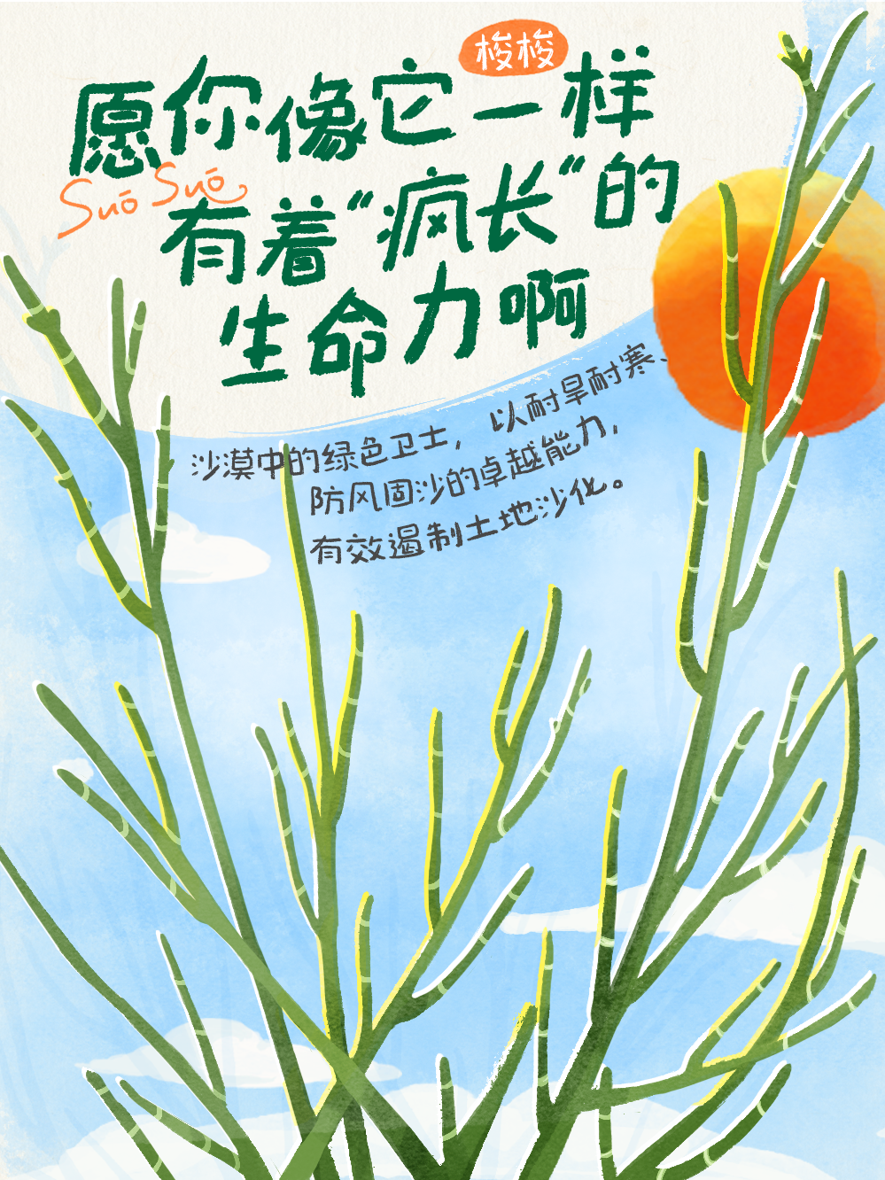 #二次元[超话]##开学开新谷# 在善意的“双向奔赴”中，每个普通人都如星辰，微