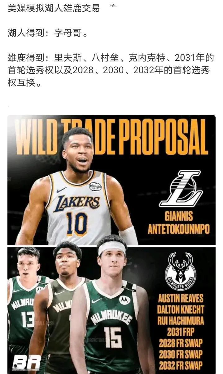 小李27，场均29
换个31下滑变脆的字母？
这个赛季换不现实，下个赛季里弗斯续