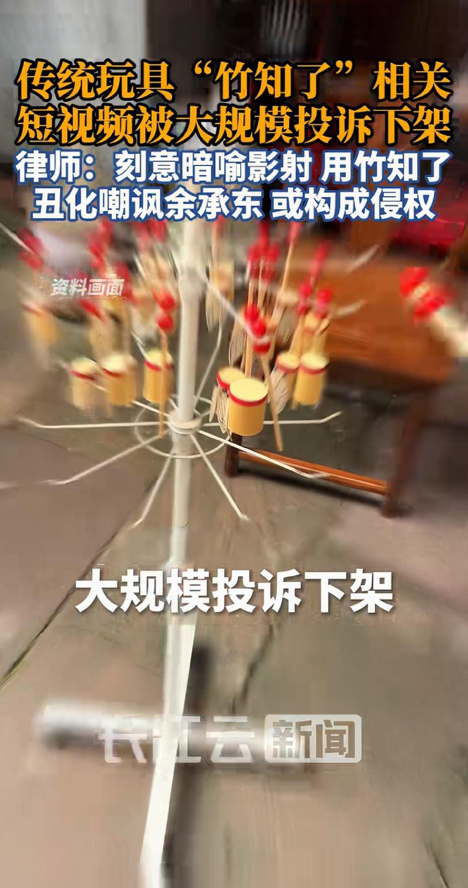 我一南方人（广西人）活了三十多年还真不知道还有竹知了这种玩具，关于竹子的玩具我只