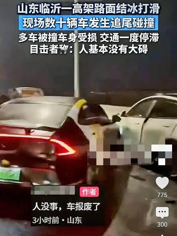临沂雨雪天预警！高架连环撞现场触目惊心，下道更安全……
 
1月18日下午，临沂