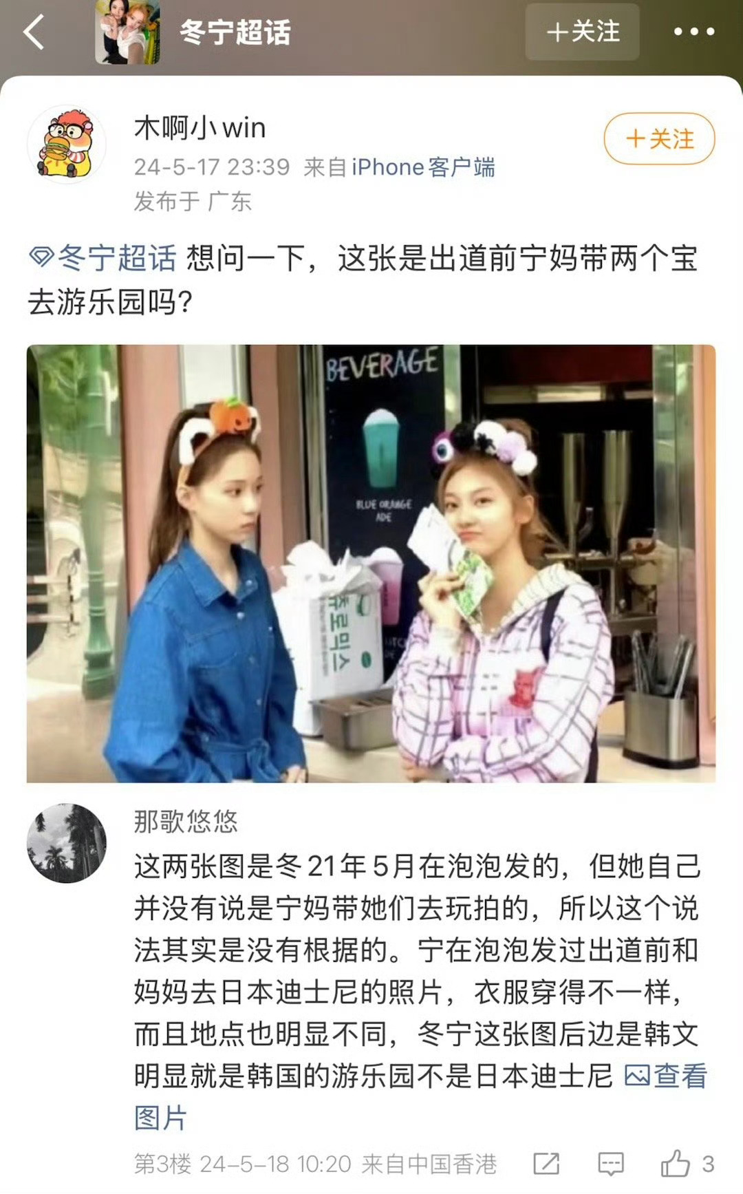 宁老侃fans确定自己追的是nyz不 怎么说的事一件也对不上啊 我特么被这群墩子