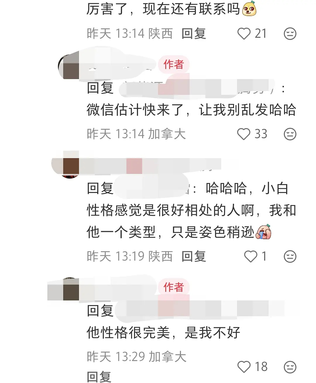 🔥白宇初恋晒合照 分享吻技 