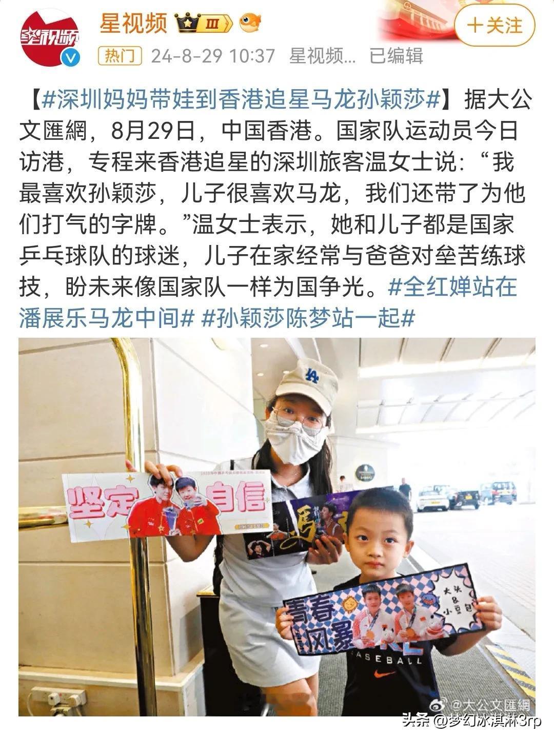 港媒的宣传文案和配图真是没得说了
追莎莎追到香港
莎莎的影响力确实不一般
还有不