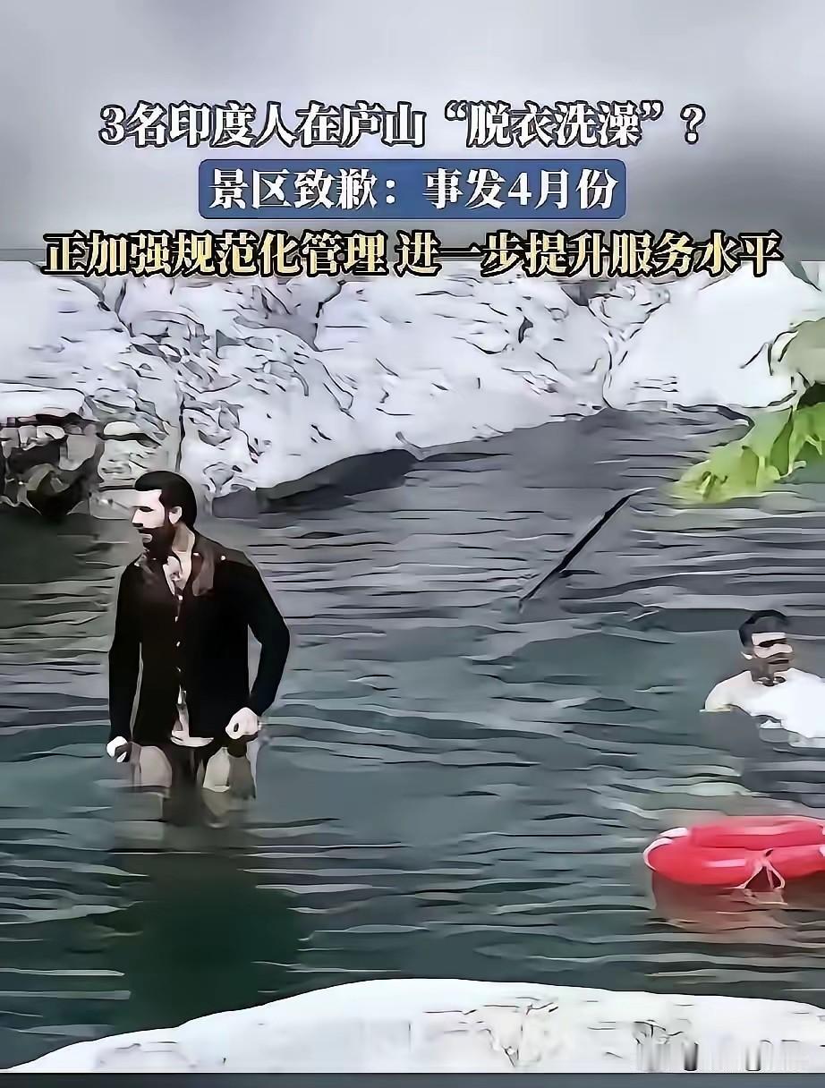 水源地我钓鱼都不给，怎么能给洗澡